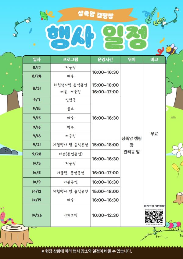 KakaoTalk_20240814_134242882.jpg